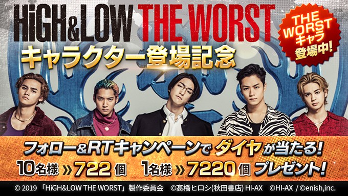 画像集 005 High Low The Game Another World High Low The Worstコラボがスタート