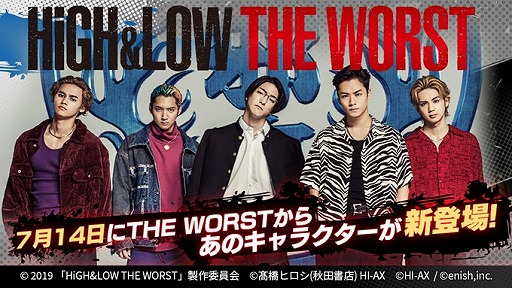 High Low The Game Another World High Low The Worstコラボがスタート