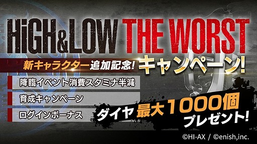 ꡼ No.004Υͥ / HiGH&LOW THE GAME ANOTHER WORLDסHiGH&LOW THE WORSTܤ