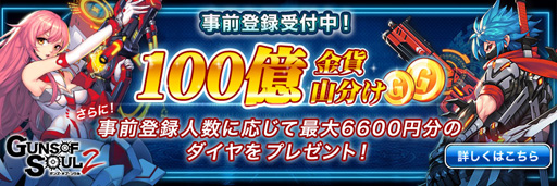 ꡼ No.002 | 塼ƥRPGGuns of Soul2סޥǤλϿդ򳫻