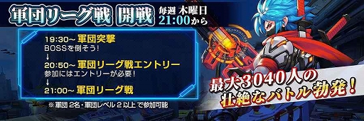 画像ギャラリー No.005のサムネイル画像 / 「Guns of Soul2」の配信と,大規模GvGのβテストがスタート