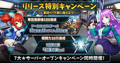 画像ギャラリー No.006のサムネイル画像 / 「Guns of Soul2」の配信と,大規模GvGのβテストがスタート