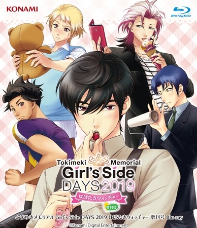 ときめきメモリアル Girl S Side Days 19 はばたきウォッチャー増刊号 のblu Rayが本日発売