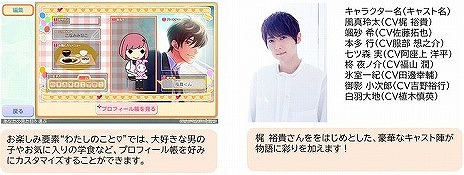 ꡼ No.006 | ֤Ȥ᤭ꥢ Girl's Side 4th Heartפȯ䡣ɥƥĤLINEפ1Ƥ꡼