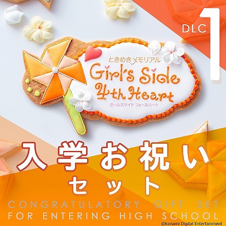 ときめきメモリアル Girl's Side 4th Heart」が本日発売。ダウンロード