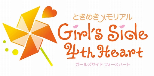 ꡼ No.001 | ֤Ȥ Girl's Side 4th HeartסDLC ɤͽ󳫻ϡͥ ɤΥȤ