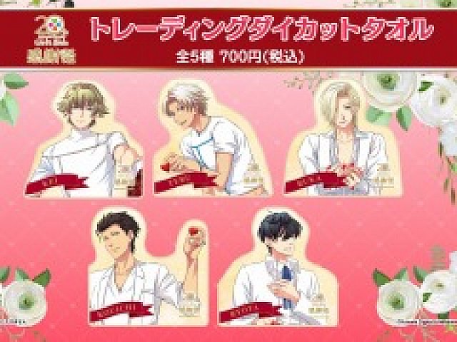 「ときめきメモリアル Girl'sSide 感謝祭」×自由販売機コラボが9月