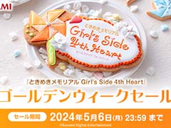 「ときめきメモリアル Girl's Side 4th Heart」，本編＆DLCが50％オフになるゴールデンウィークセールを開催中