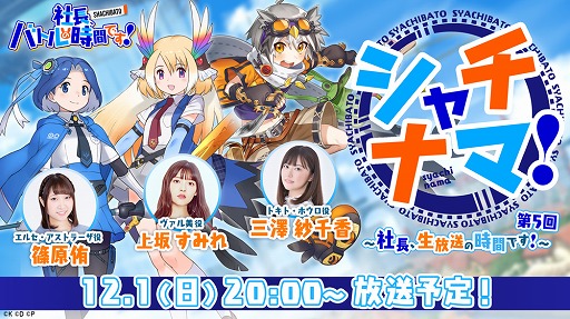 画像ギャラリー No.006のサムネイル画像 / 「社長、バトルの時間です!」,TVアニメ「オーバーロードIII」とのコラボが開始