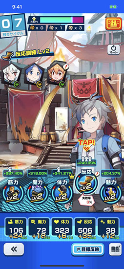 社長、バトルの時間です!