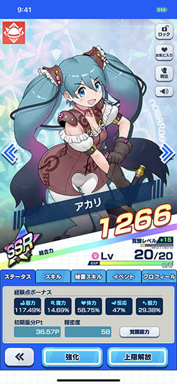 社長、バトルの時間です!