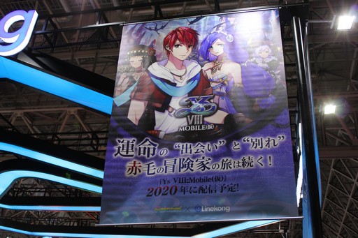 ���������꡼ No.003�Υ���ͥ������ / ��TGS 2019�ϡ֥�����VIII -Lacrimosa of DANA-�פΥ��ޥ��ǡ�Ys VIII Mobile�ʲ��ˡץץ쥤���֥�С�������Linekong�֡�����ȯ��