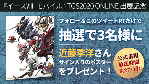 ���������꡼ No.003�Υ���ͥ������ / �֥�����VIII ��Х���ʲ��ˡפκǿ�����ȯɽ������Ͽ���Ȥ�9��27��11��00����ۿ�