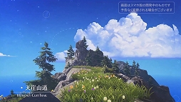 画像集#009のサムネイル/［TGS 2020］スマホ版「イースVIII」について少しだけ明らかに。Linekongの配信番組をレポート