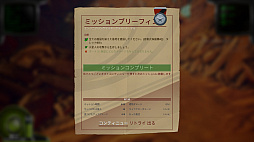 Mars or Die! 〜火星!さもなくば死を!〜