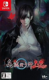 画像ギャラリー No.001のサムネイル画像 / 「真 流行り神1・2パック」,シナリオや独自のゲームシステムを紹介するプロモーションムービーが公開
