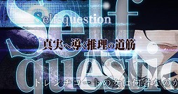 画像ギャラリー No.004のサムネイル画像 / 「真 流行り神1・2パック」,シナリオや独自のゲームシステムを紹介するプロモーションムービーが公開