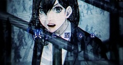 画像ギャラリー No.005のサムネイル画像 / 「真 流行り神1・2パック」,シナリオや独自のゲームシステムを紹介するプロモーションムービーが公開