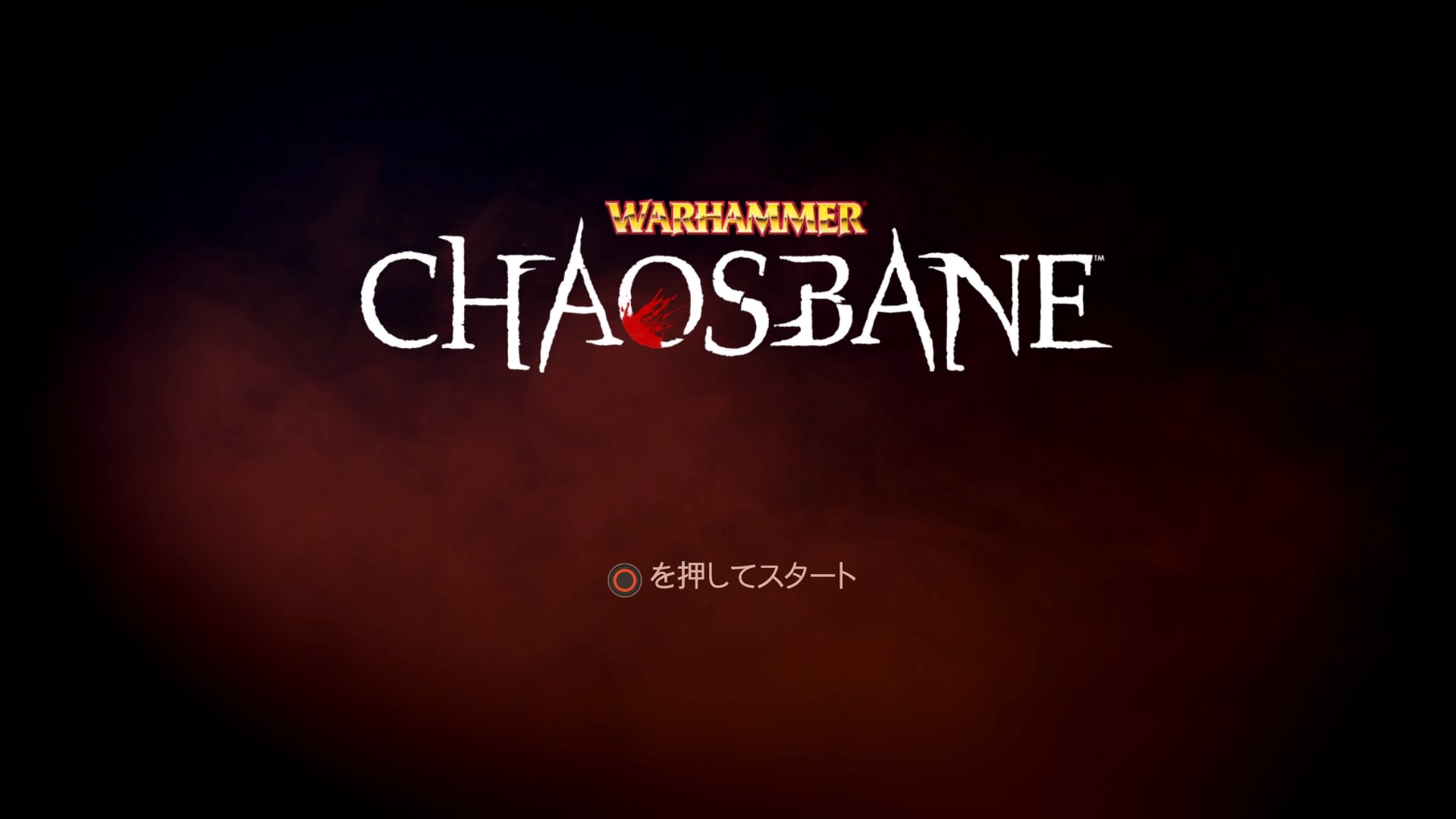 画像集 006 ダークファンタジーの世界でモンスターと激しく戦うハクスラ系アクションrpg ウォーハンマー Chaosbane インプレッション