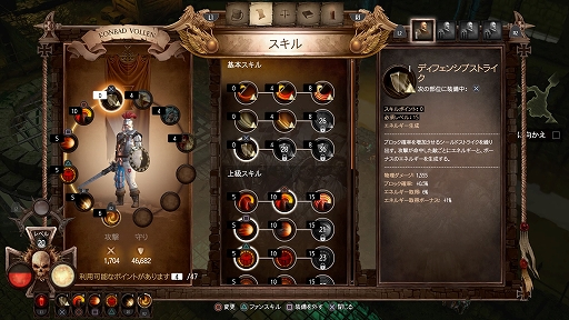 画像ギャラリー No.005のサムネイル画像 / ダークファンタジーの世界でモンスターと激しく戦うハクスラ系アクションRPG「ウォーハンマー:Chaosbane」インプレッション