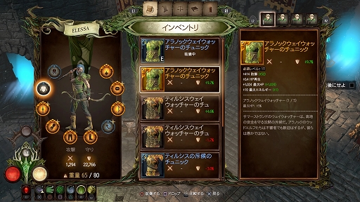 画像ギャラリー No.022のサムネイル画像 / ダークファンタジーの世界でモンスターと激しく戦うハクスラ系アクションRPG「ウォーハンマー:Chaosbane」インプレッション