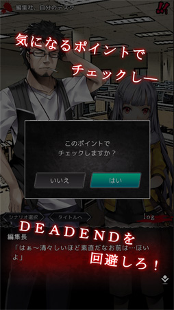 オカルトADV-奇憶-