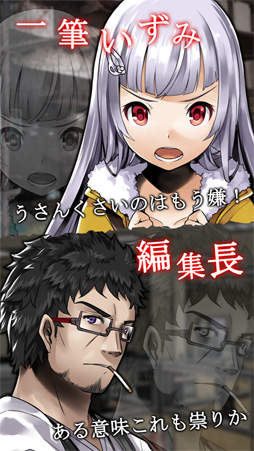 オカルトADV-奇憶-