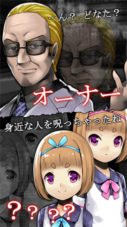 オカルトADV-奇憶-