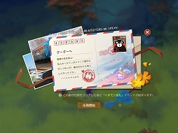 画像ギャラリー No.014のサムネイル画像 / 「アカツキランド」開発者インタビュー。自分専用のホームアイランドを所持できる,自由度の高さをウリとしたスマホ向けRPG