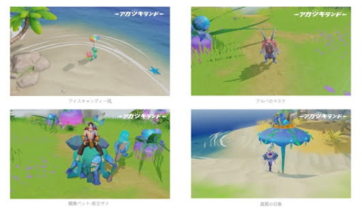画像ギャラリー No.003のサムネイル画像 / 「アカツキランド」,期間限定イベント「南島の夏」が開催中。新衣装も登場