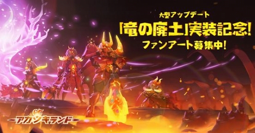 画像ギャラリー No.002のサムネイル画像 / 「アカツキランド」,新マップの開放を含む大型アップデートを実施