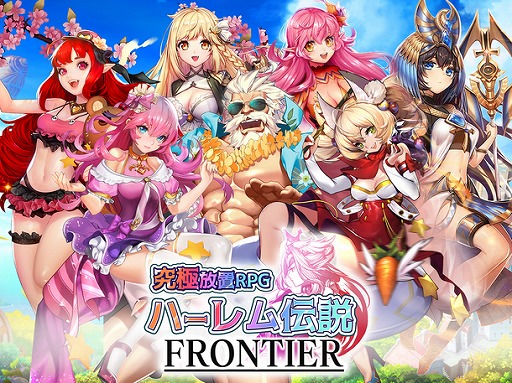 画像ギャラリー No.001のサムネイル画像 / エクスカリバー,「ハーレム伝説」3部作にて“夏のダイヤ大放出ハーレム作り応援キャンペーン”を開催