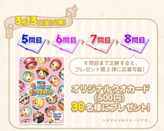 ꡼ No.004 | ONE PIECE ܥ! ܥ! 㡼ˡ!!פθLINE򤯤ȥץ쥼Ȥ륭ڡ󳫻