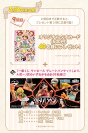 ꡼ No.005 | ONE PIECE ܥ! ܥ! 㡼ˡ!!פθLINE򤯤ȥץ쥼Ȥ륭ڡ󳫻