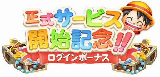 画像ギャラリー No.007のサムネイル画像 / 「ONE PIECE ボン! ボン! ジャーニー!!」の正式サービスがスタート。ルフィやゾロたちが“ボンッ!!”とはねるパズルゲーム