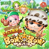 ���������꡼ No.006�Υ���ͥ������ / ��ONE PIECE �ܥ�! �ܥ�! ���㡼�ˡ�!!�פ�50��DL�����ˡ���ǰ�Υ�������ܡ��ʥ���������