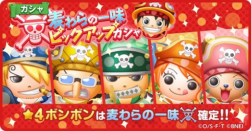 画像ギャラリー No.004のサムネイル画像 / 「ONE PIECE ボン! ボン! ジャーニー!!」,ONE PIECEの日を記念した5大キャンペーンが開催
