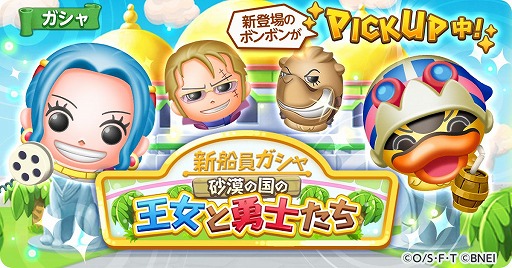 画像ギャラリー No.005のサムネイル画像 / 「ONE PIECE ボン! ボン! ジャーニー!!」,ONE PIECEの日を記念した5大キャンペーンが開催
