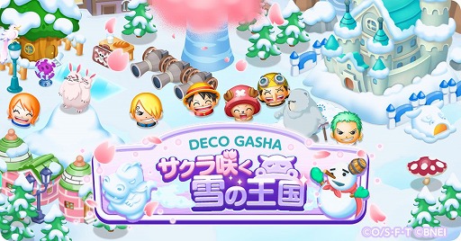 画像ギャラリー No.015のサムネイル画像 / 「ONE PIECE ボン! ボン! ジャーニー!!」,ONE PIECEの日を記念した5大キャンペーンが開催