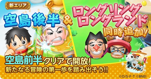 画像ギャラリー No.006のサムネイル画像 / 「ONE PIECE ボン! ボン! ジャーニー!!」に,ボイス付き“★4シャンクス”が登場するフェスが開催