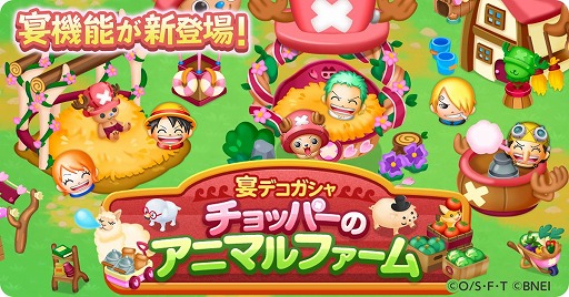 画像ギャラリー No.007のサムネイル画像 / 「ONE PIECE ボン! ボン! ジャーニー!!」に,ボイス付き“★4シャンクス”が登場するフェスが開催