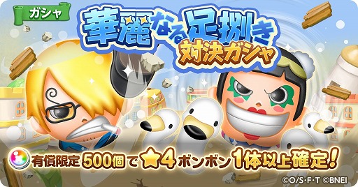 画像ギャラリー No.009のサムネイル画像 / 「ONE PIECE ボン! ボン! ジャーニー!!」に,ボイス付き“★4シャンクス”が登場するフェスが開催