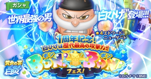 ꡼ No.006 | ONE PIECE ܥ! ܥ! 㡼ˡ!!ס4ҤꥢȥޥեɡȾˡɤ