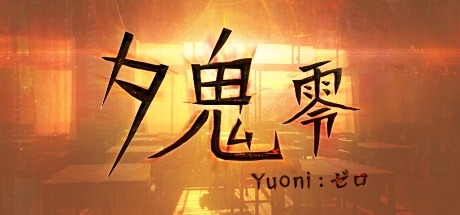 画像ギャラリー No.003のサムネイル画像 / Switch版「夕鬼 零 -Yuoni:ゼロ-」が2月6日にリリース。夕方の教室を舞台にしたホラーアドベンチャー