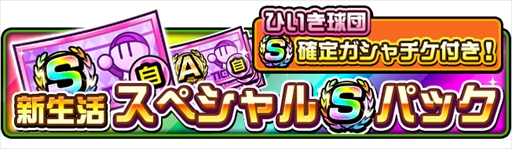 ���������꡼ No.001�Υ���ͥ������ / �֥ץ���� �ե��ߥ��� �ޥ����������ʡ����פΥ��ޥۥ��ץ��Ǥ��ۿ����ϡ����ڥ����S�ѥå���������