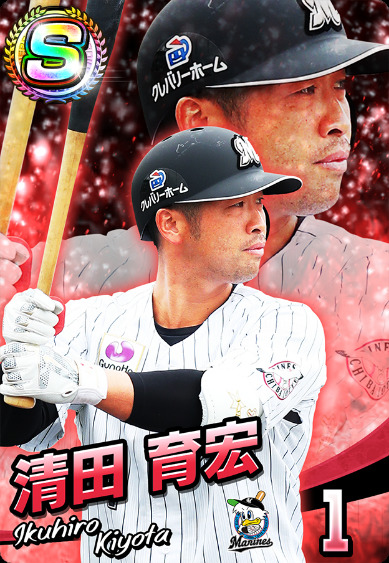 画像集 010 プロ野球 ファミスタ マスターオーナーズ で12球団のsレア選手を