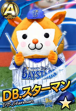 画像集no 006 プロ野球 ファミスタ マスターオーナーズ 球団マスコットキャラクターカードが登場