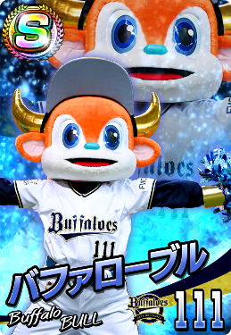 画像集一覧 プロ野球 ファミスタ マスターオーナーズ 球団マスコットキャラクターカードが登場