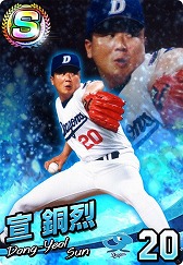 画像ギャラリー No.012のサムネイル画像 / 「ファミスタ マスターオーナーズ」,“懐かしの助っ人外国人選手ガシャ”が開催