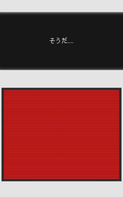 画像ギャラリー No.008のサムネイル画像 / 抜け出せない小路に男たち……。スマホ向けアドベンチャー「エンゼルロード」を紹介する「(ほぼ)日刊スマホゲーム通信」第1992回